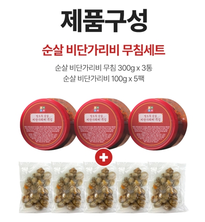 가리비무침,밥도둑 순살 비단 세트, 100gx5팩 : 뷰오투몰