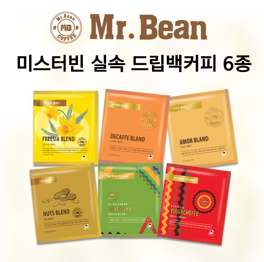 미스터빈