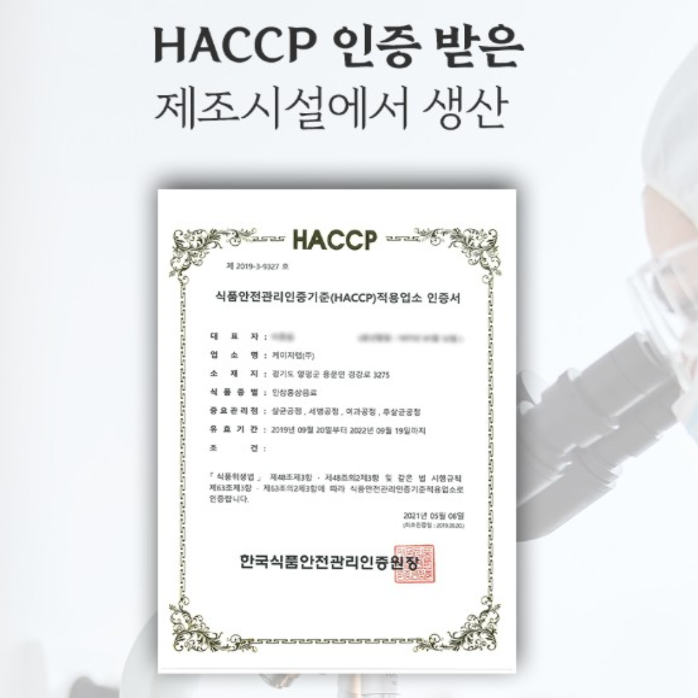 지리산마천농협 백세홍삼진 6년근 국내산 홍삼액 농축액 효도 추석 설날 명절선물세트 2박스 : 더건강한하루