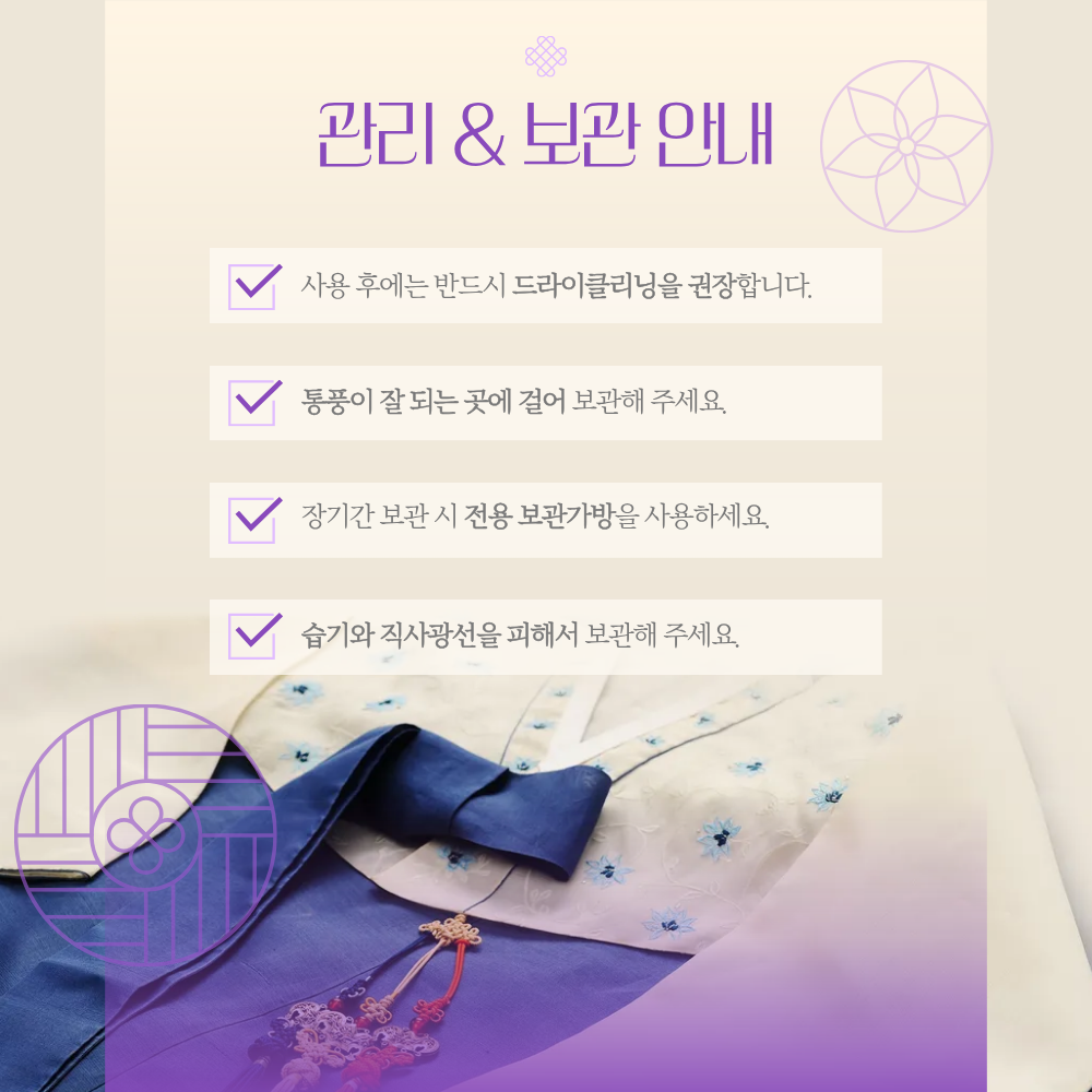 성남프라자 삼오주단 - 한복 맞춤 : 삼오한복