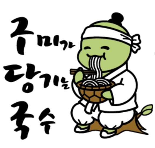 구미가