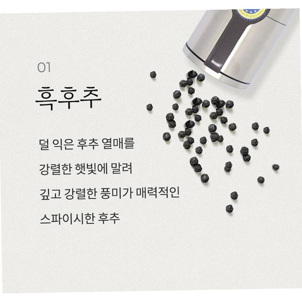 캄폿 라 플랜테이션 블랙 페퍼 40g 리필 향신료 : 유정상회