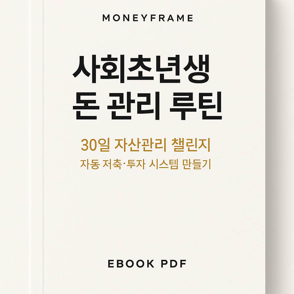 2026년 AI 기반 초개인화 재테크: 나에게 최적화된 돈 관리 전략 관련자료 3