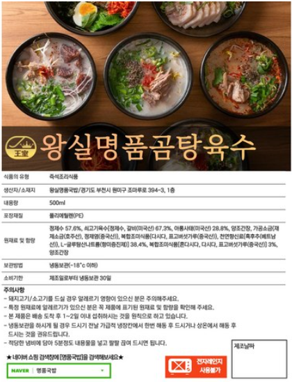 왕실명품국밥
