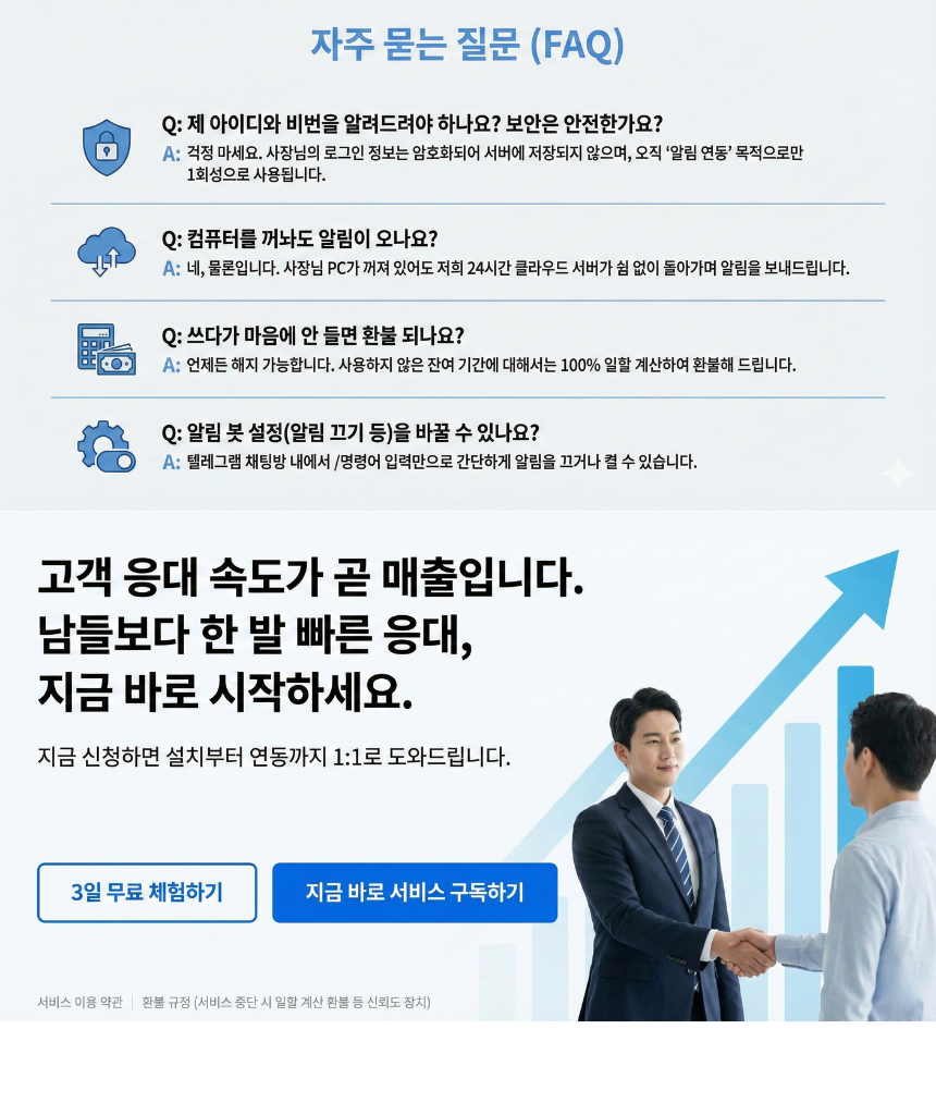 **Python API 자동매매: 5분 만에 실시간 시세 모니터링 & 첫 조건부 주문 봇 구현하기** 관련자료 2