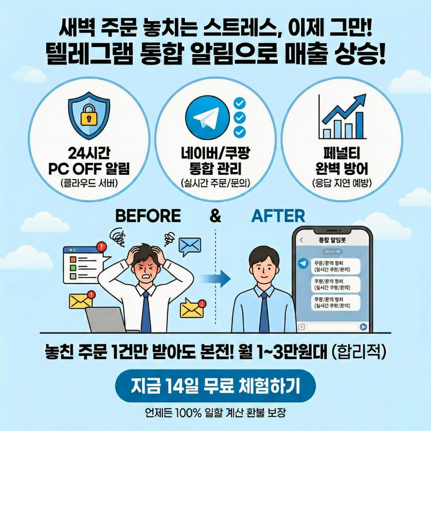 **Python API 자동매매: 5분 만에 실시간 시세 모니터링 & 첫 조건부 주문 봇 구현하기** 관련자료 3