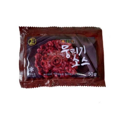 소문난뭉티기