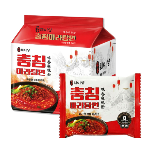 충칭마라탕