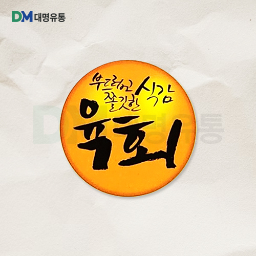 명품한우육회