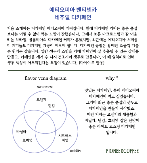 파이오니어커피