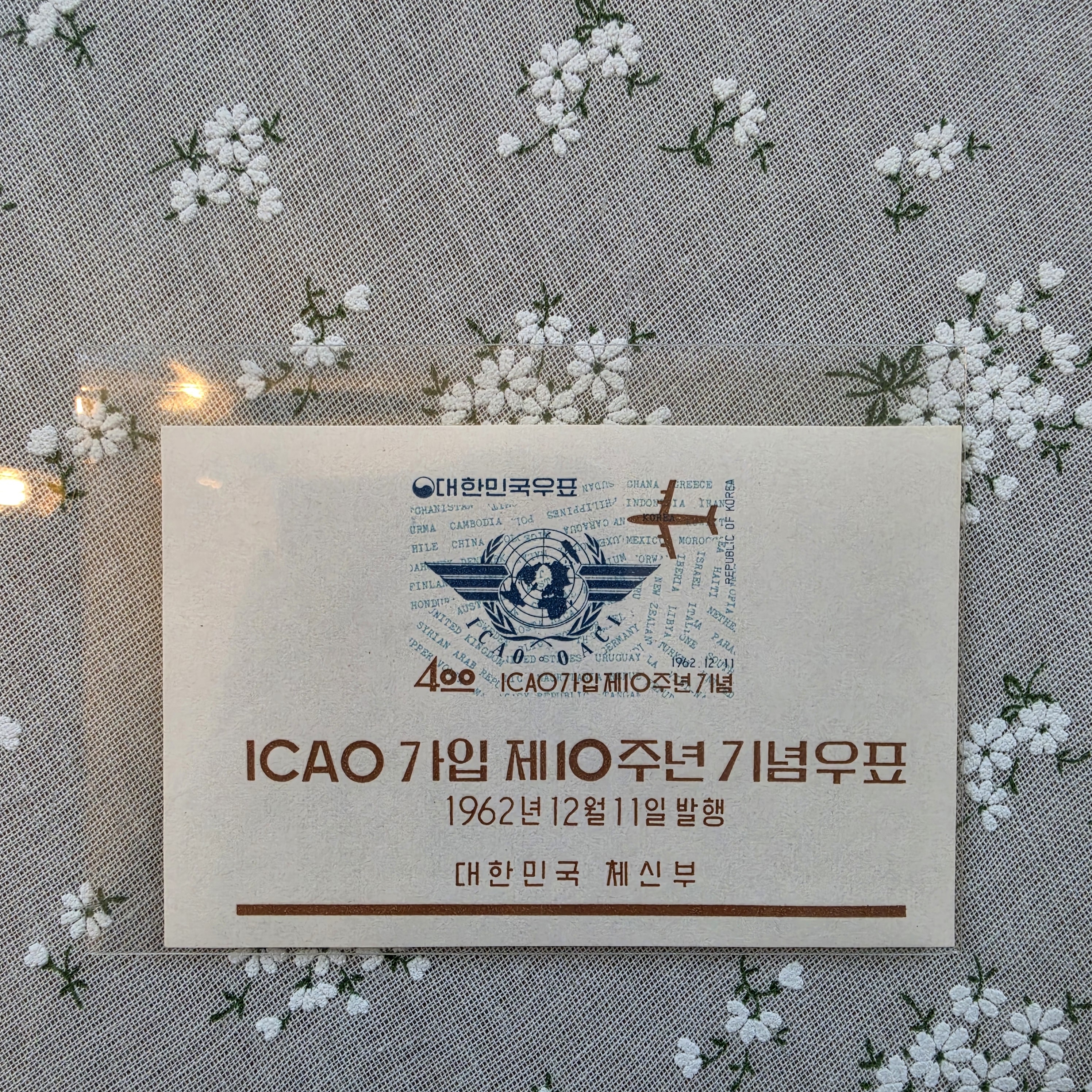 BLACKPINK 10th anniversary stamp