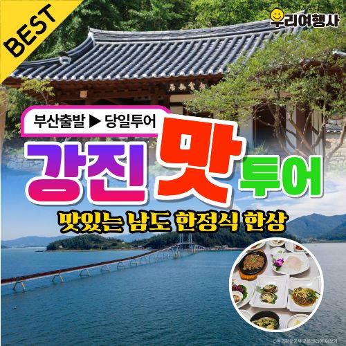다원한정식