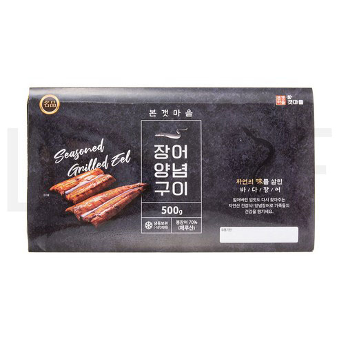 갯마을장어구이