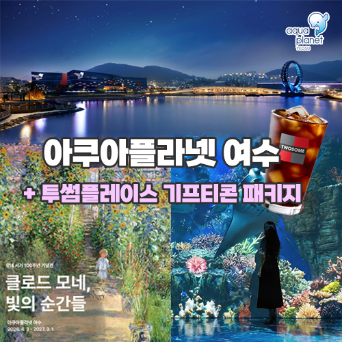 투썸