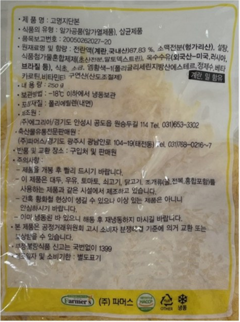 파머스