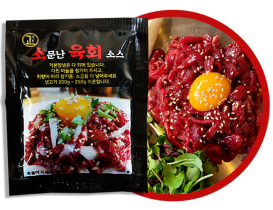 신선육회
