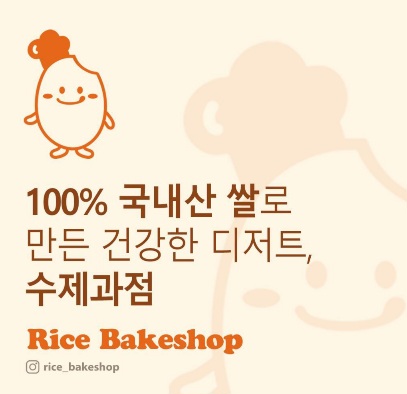 수제과점